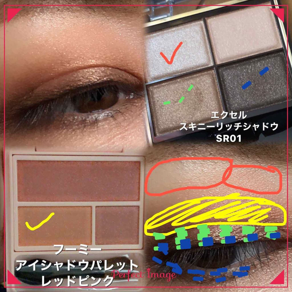 フーミー アイシャドウパレット/WHOMEE/アイシャドウパレットを使ったクチコミ（2枚目）