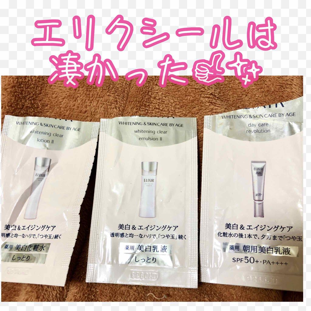 エリクシール ホワイト クリアローション T II/エリクシール/化粧水を使ったクチコミ（1枚目）