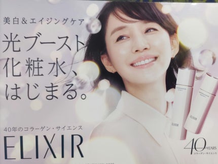 ブライトニング エマルジョン WT II/エリクシール/乳液を使ったクチコミ(5枚目)