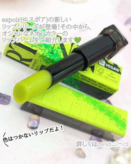 ノーウェア ダーティネオンコレクションリップスティック/espoir/口紅・グロス・リップライナー・リップケアを使ったクチコミ(2枚目)