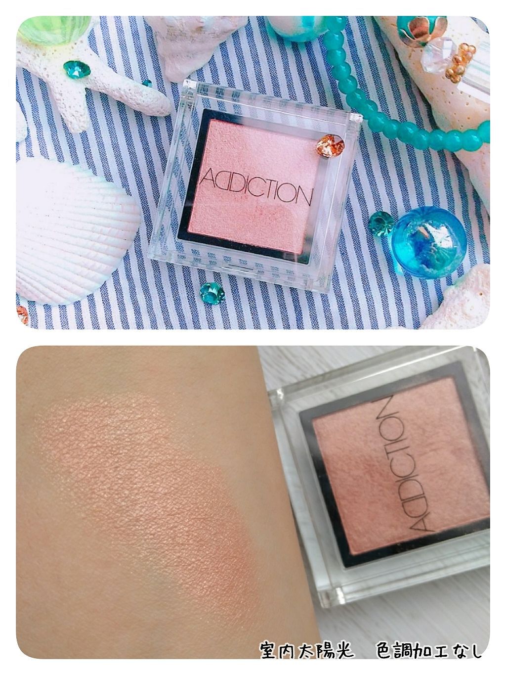 アディクション ザ アイシャドウ 31 Tiny Shell (P) /ADDICTION/単色アイシャドウを使ったクチコミ（2枚目）
