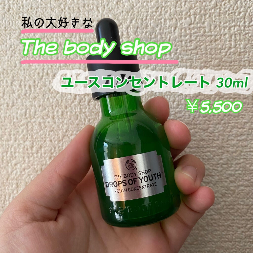 ユースコンセントレート DOY/THE BODY SHOP/美容液を使ったクチコミ(2枚目)