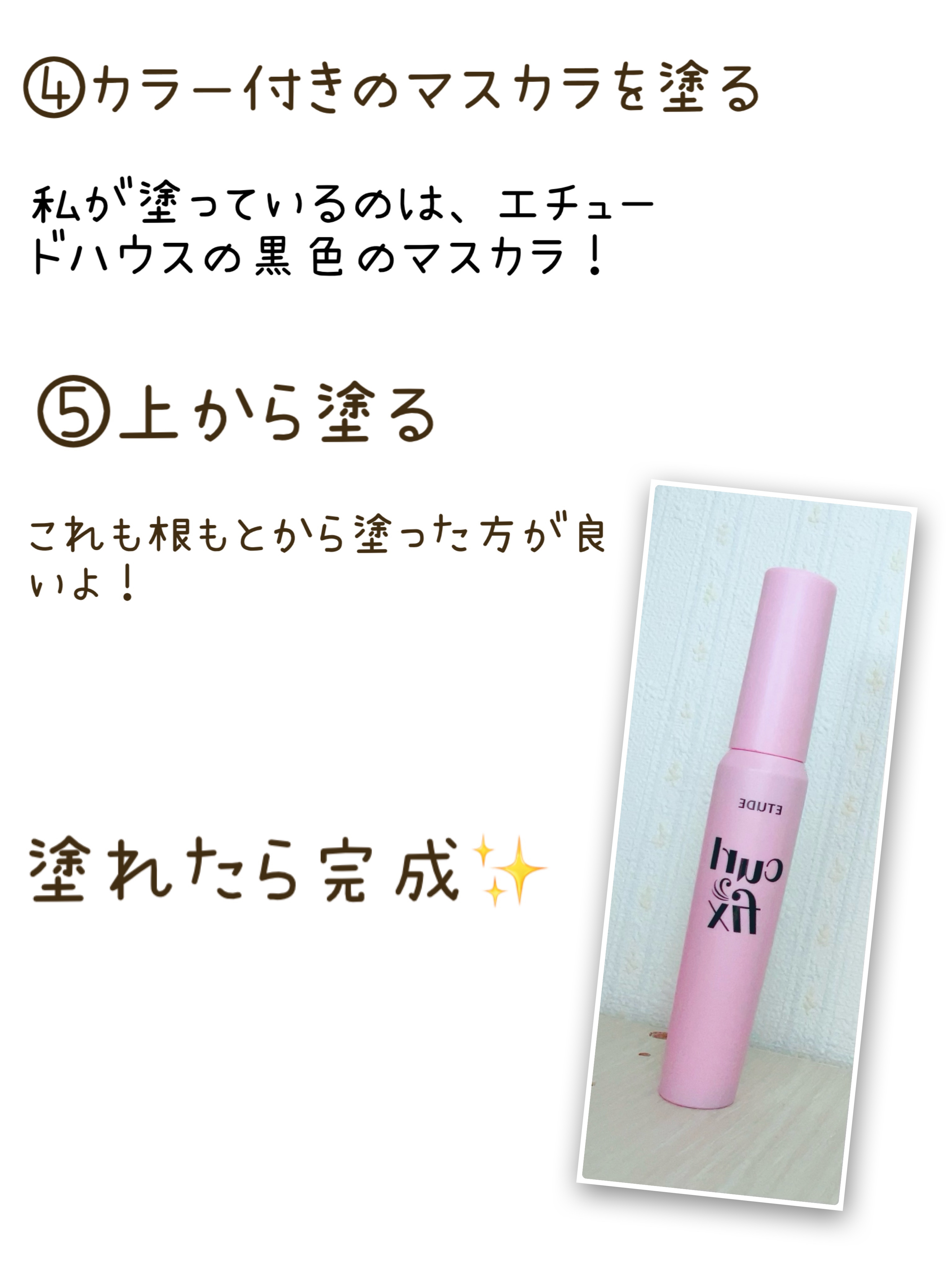 耐久カールマスカラ/CEZANNE/マスカラを使ったクチコミ（3枚目）