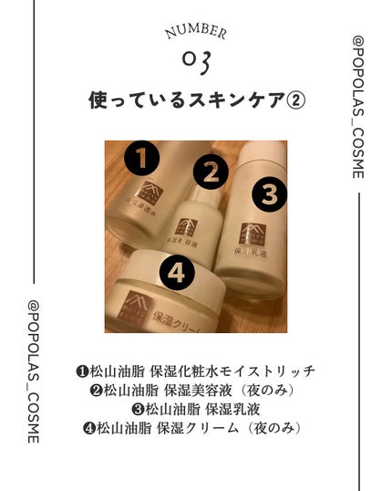 肌をうるおす保湿クリーム/肌をうるおす保湿スキンケア/フェイスクリームを使ったクチコミ(4枚目)