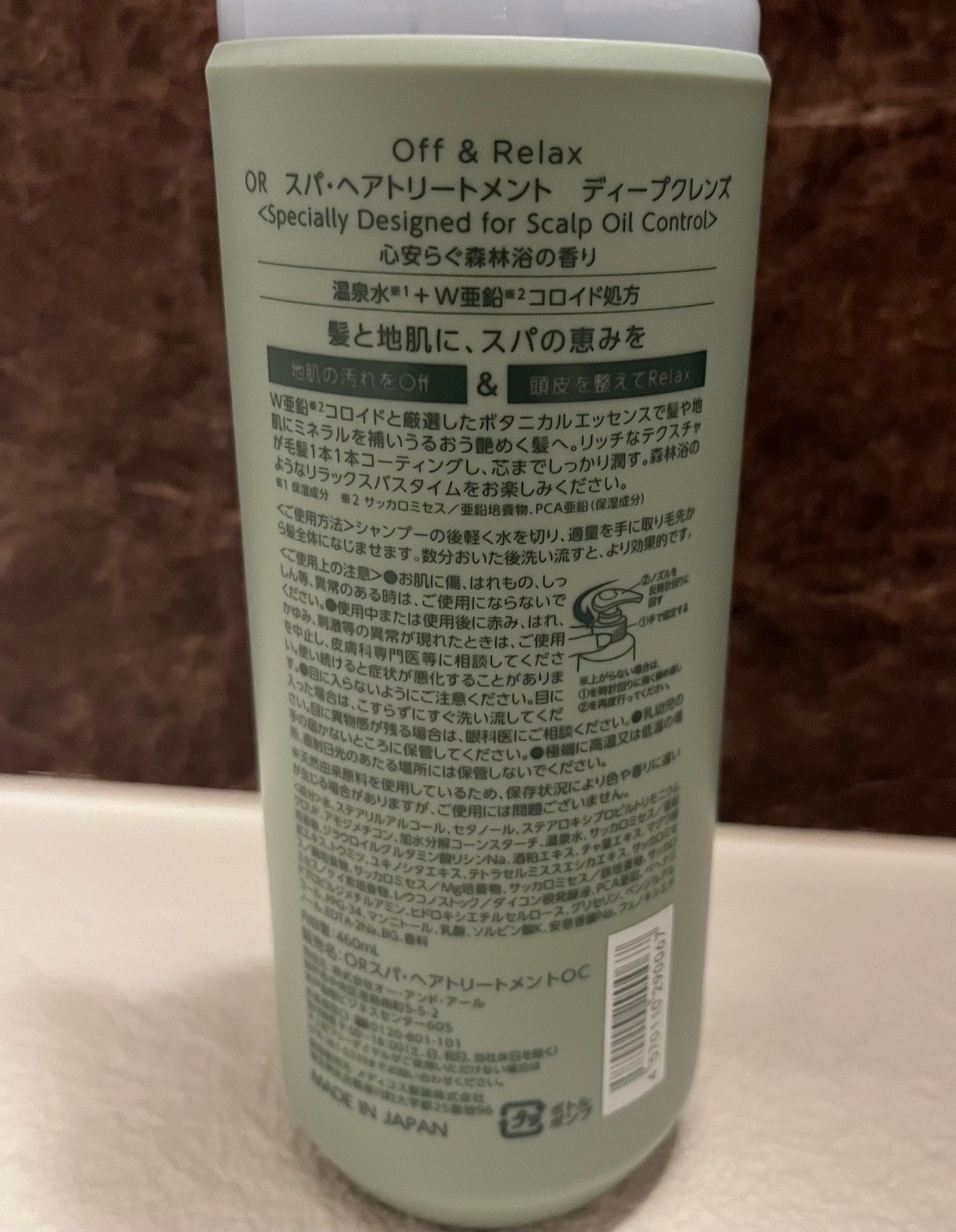 スパ・シャンプー/ヘアトリートメント ディープクレンズ/Off&Relax/市販シャンプーを使ったクチコミ(5枚目)