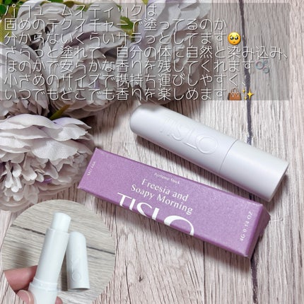 パフュームスティック/TISLO/練り香水を使ったクチコミ(4枚目)