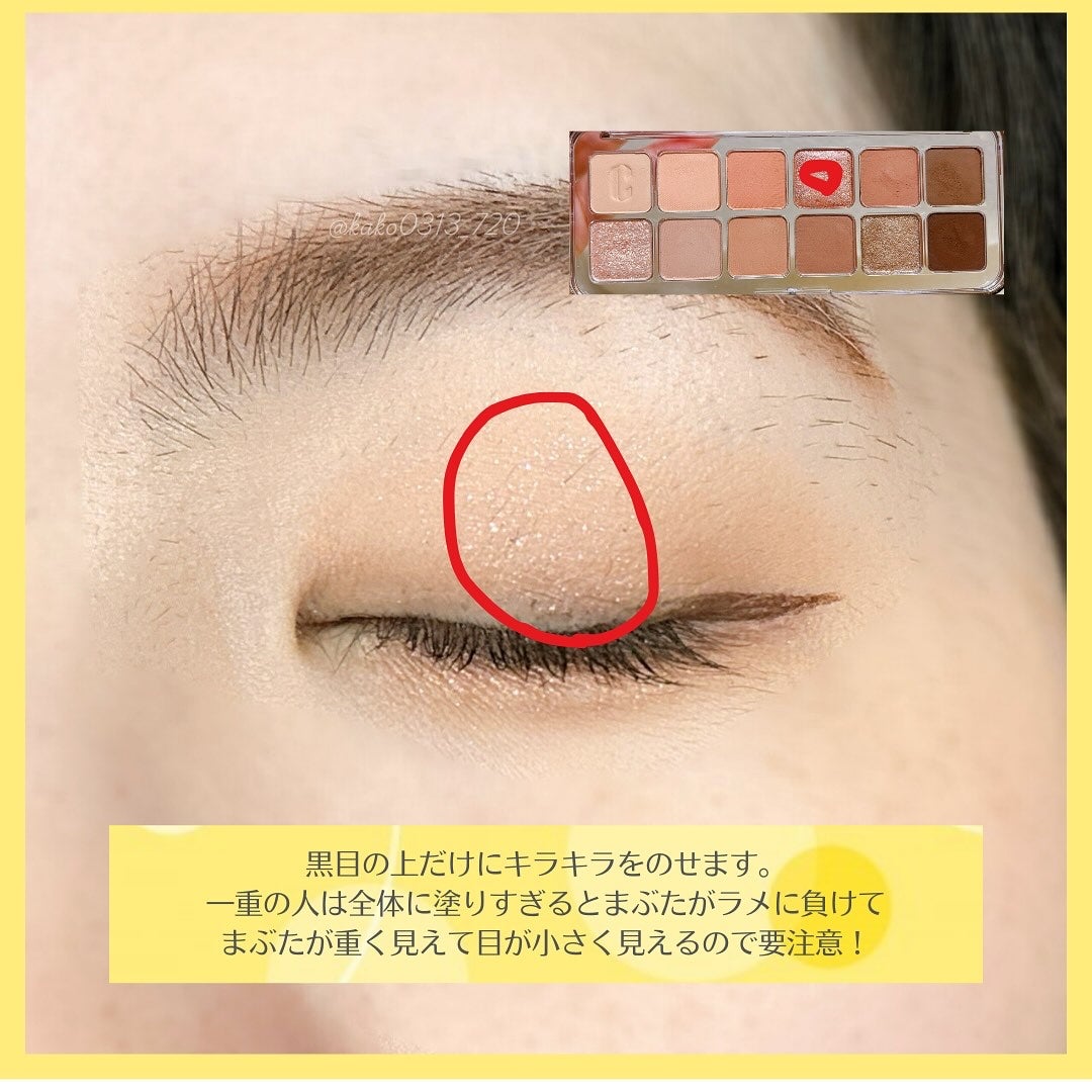 プロ アイ パレット エアー/CLIO/アイシャドウパレットを使ったクチコミ(7枚目)