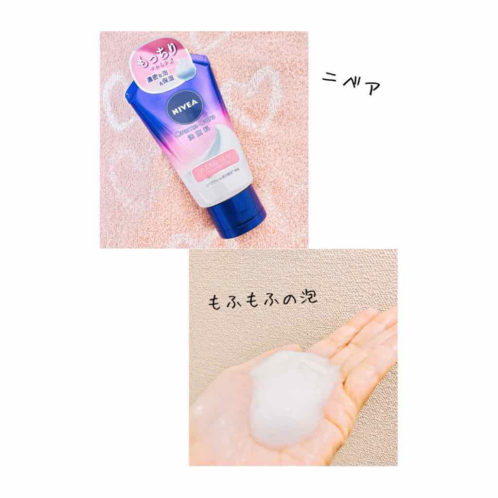 ニベア クリームケア洗顔料 とてもしっとり/ニベア/洗顔フォームを使ったクチコミ（1枚目）
