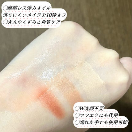 スキンクリア クレンズ オイル <アロマタイプ>/アテニア/オイルクレンジングを使ったクチコミ(3枚目)