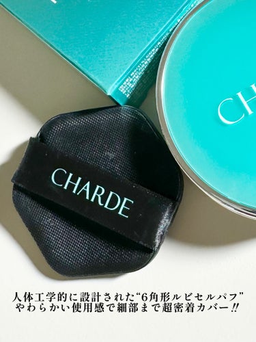 CHARDE 瞬間クッションファンデーションのクチコミ「˗ˏˋ瞬間クッションファンデˎˊ˗
元CAが開発した艶クッション✈️💖
⋆••••••••••.....」（3枚目）