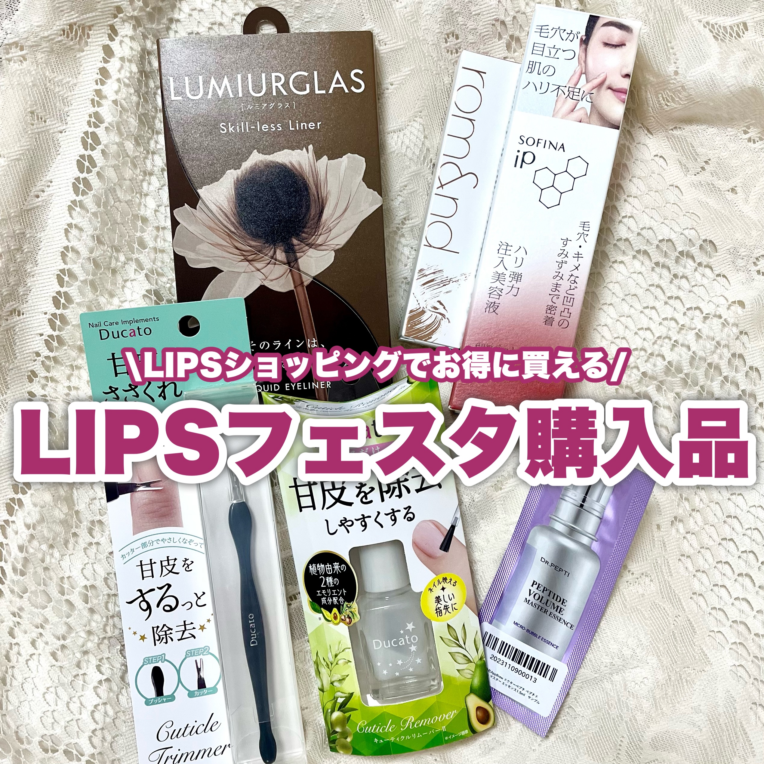 キューティクルトリマー/デュカート/ネイル用品を使ったクチコミ（1枚目）