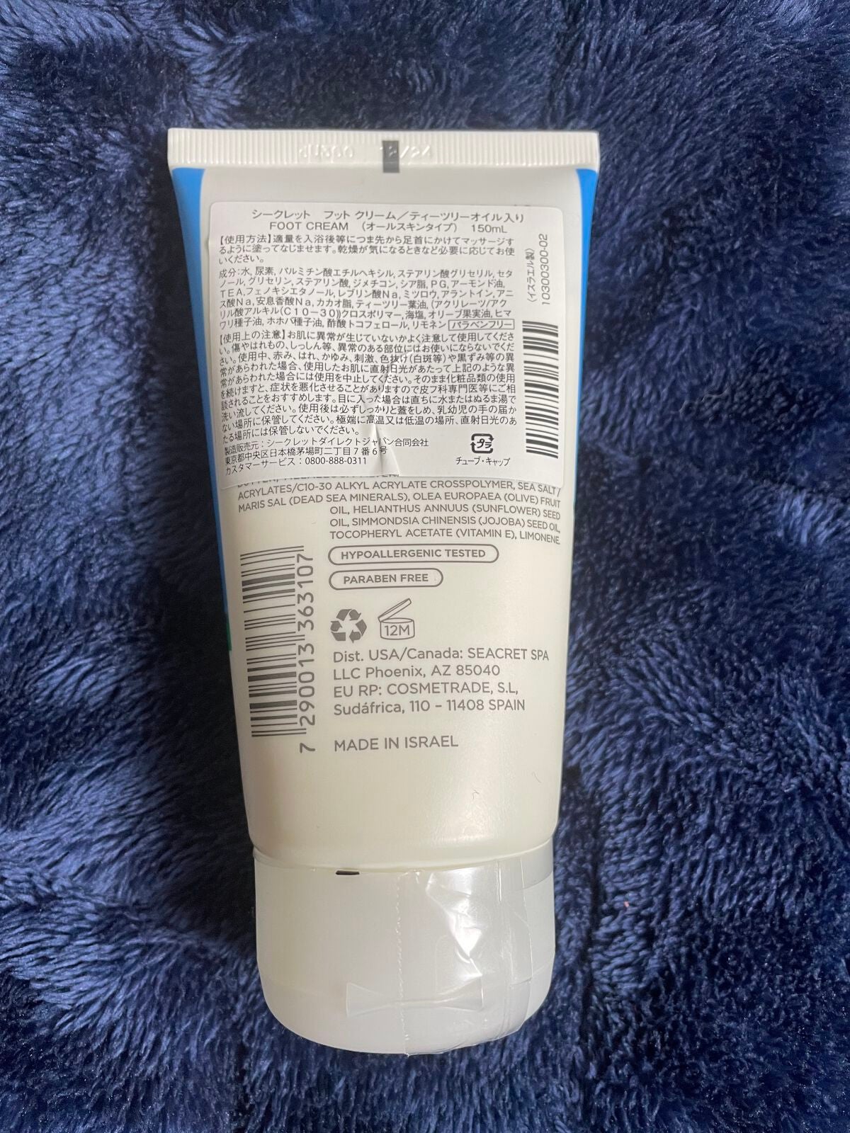 chiroru on LIPS 「【フットケア🐾していますか??🎅】SEACRETシークレットフ..」(2枚目)