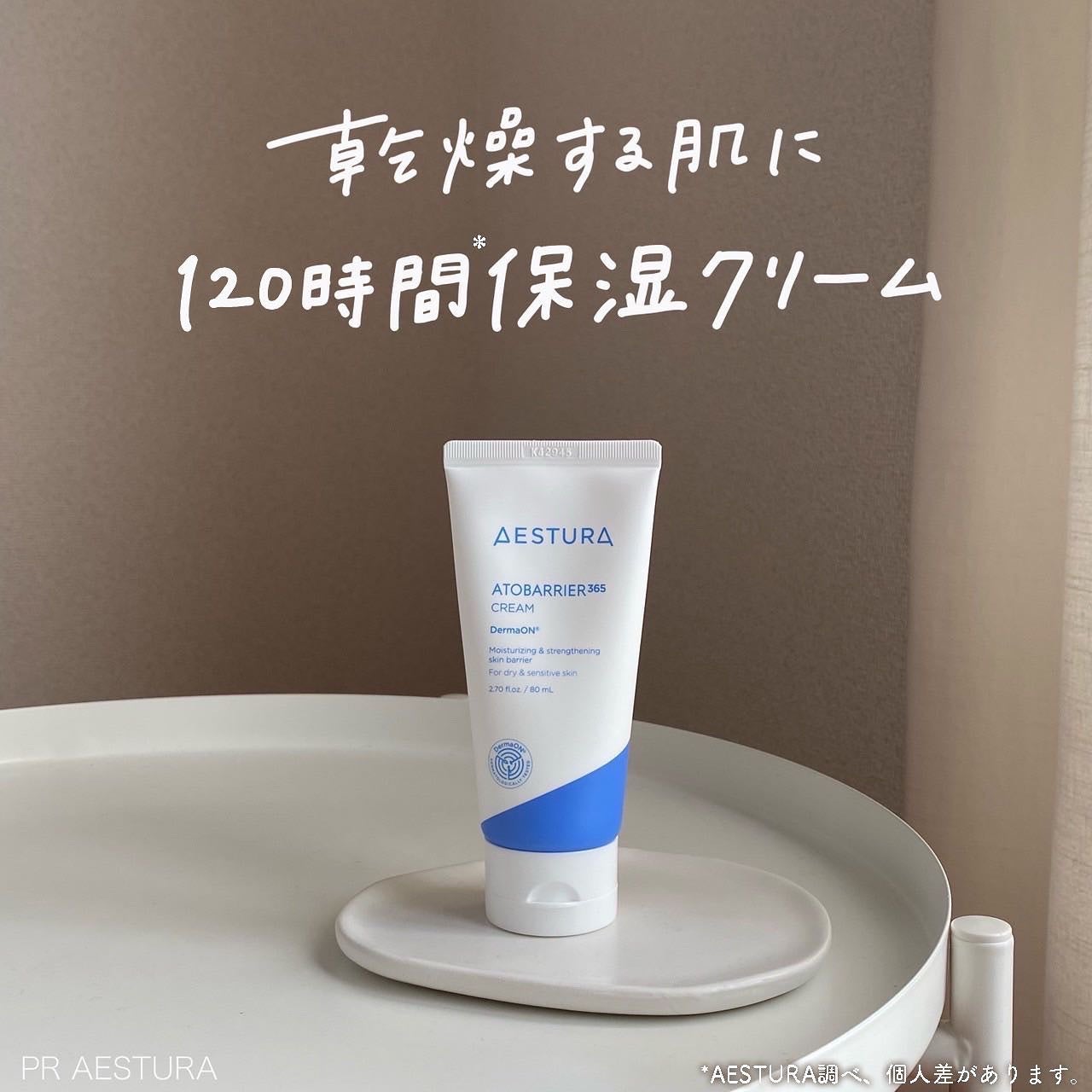 ã¢ãããªã¢365ã¯ãªãŒã /AESTURA/ãã§ã€ã¹ã¯ãªãŒã ã䜿ã£ãã¯ãã³ãïŒ1æç®ïŒ