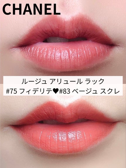 ルージュ アリュール ラック/CHANEL/口紅を使ったクチコミ(1枚目)