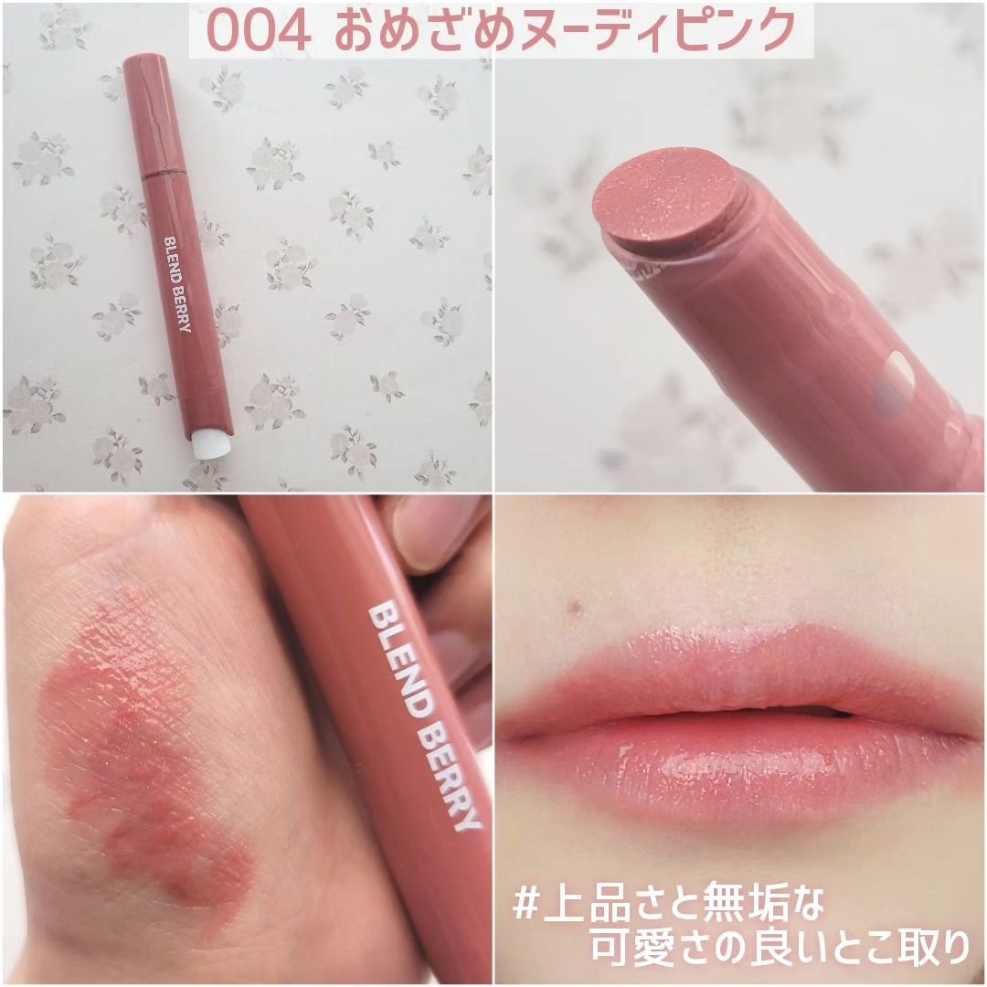 ブレンドベリー リップバルーン 004 おめざめヌーディピンク/BLEND BERRY/口紅を使ったクチコミ（2枚目）