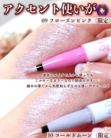 プライムリキッドアイライナー リッチジュエル/ヒロインメイク/リキッドアイライナーを使ったクチコミ(6枚目)