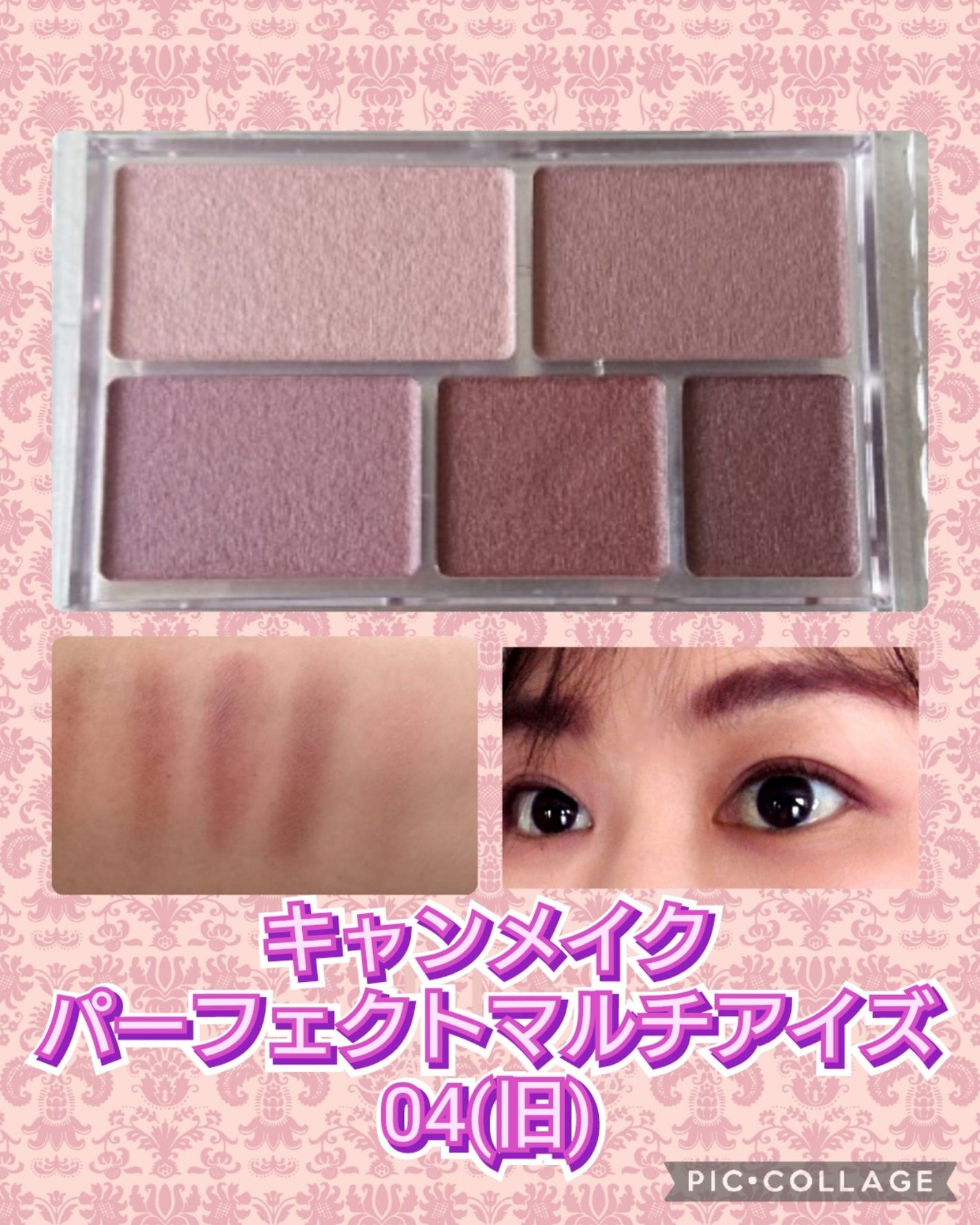 パーフェクトマルチアイズ/キャンメイク/アイシャドウパレットを使ったクチコミ(2枚目)