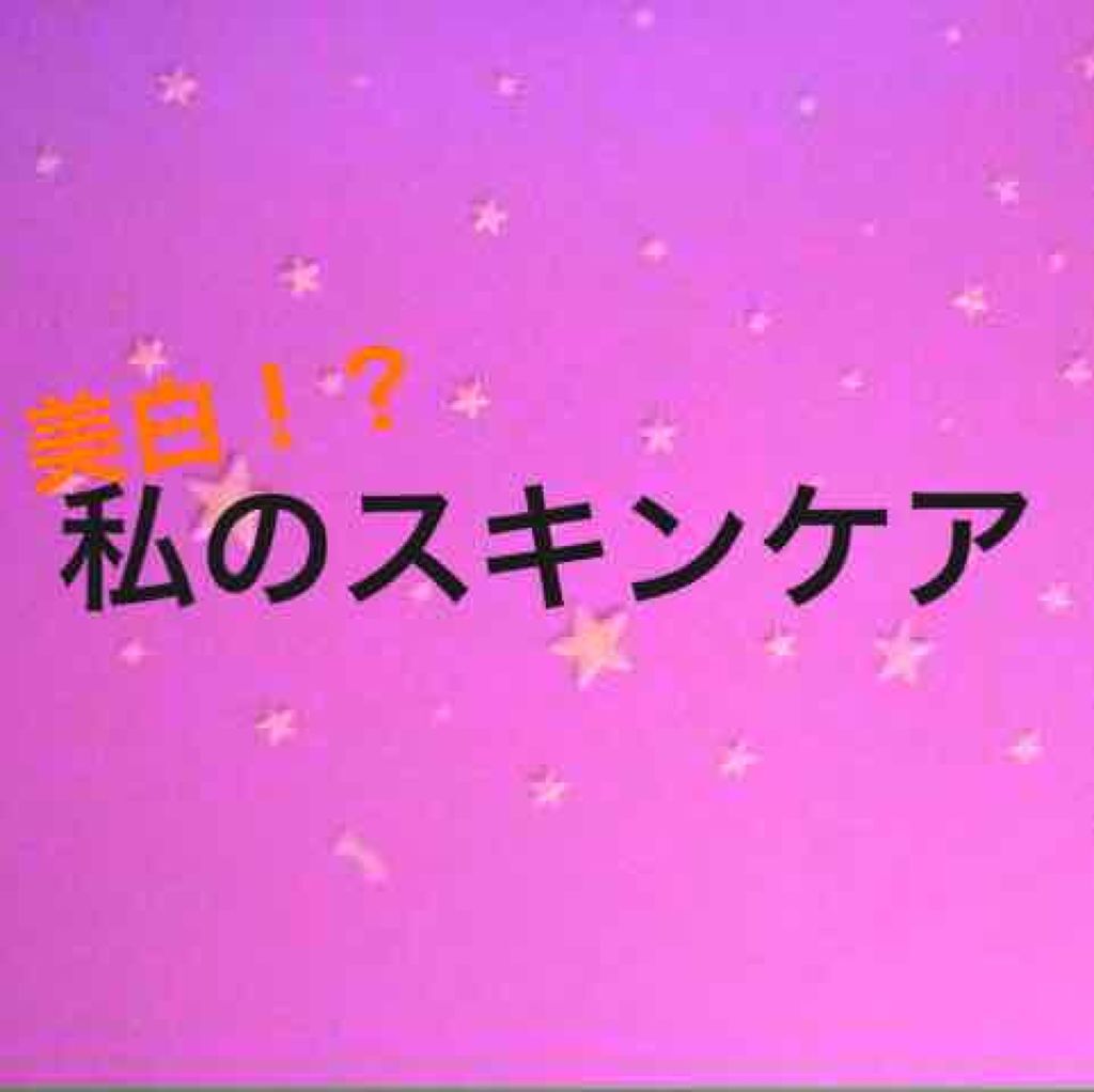 ハトムギ化粧水(ナチュリエ スキンコンディショナー R )/ナチュリエ/化粧水を使ったクチコミ（1枚目）