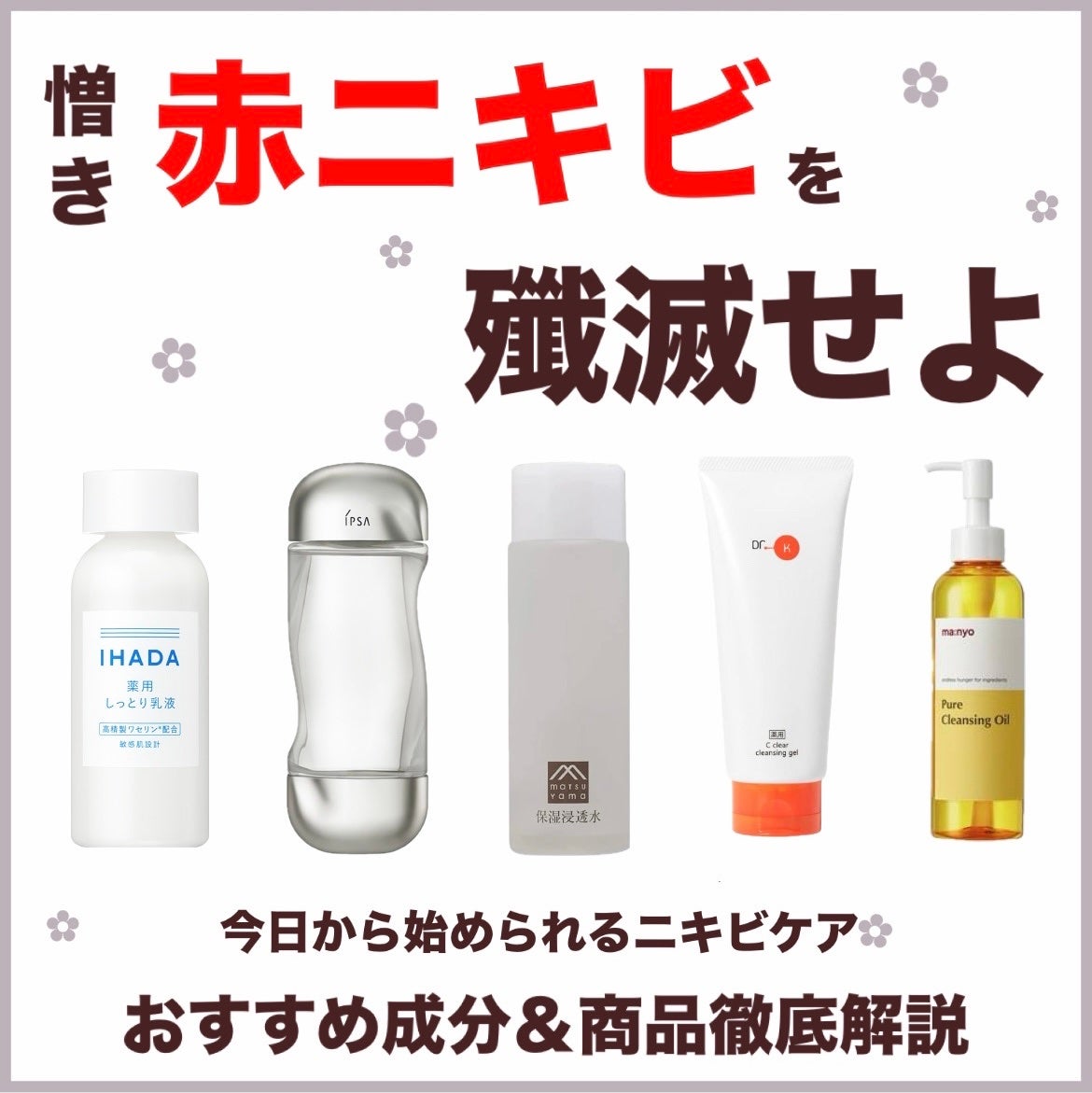 ザ・タイムR アクア/IPSA/化粧水を使ったクチコミ(1枚目)