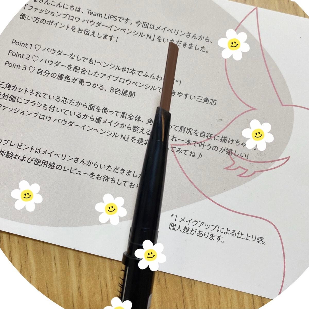 ãã¡ãã·ã§ã³ãã㊠ããŠããŒã€ã³ãã³ã·ã« N/MAYBELLINE NEW YORK/ã¢ã€ãããŠãã³ã·ã«ã䜿ã£ãã¯ãã³ãïŒ2æç®ïŒ