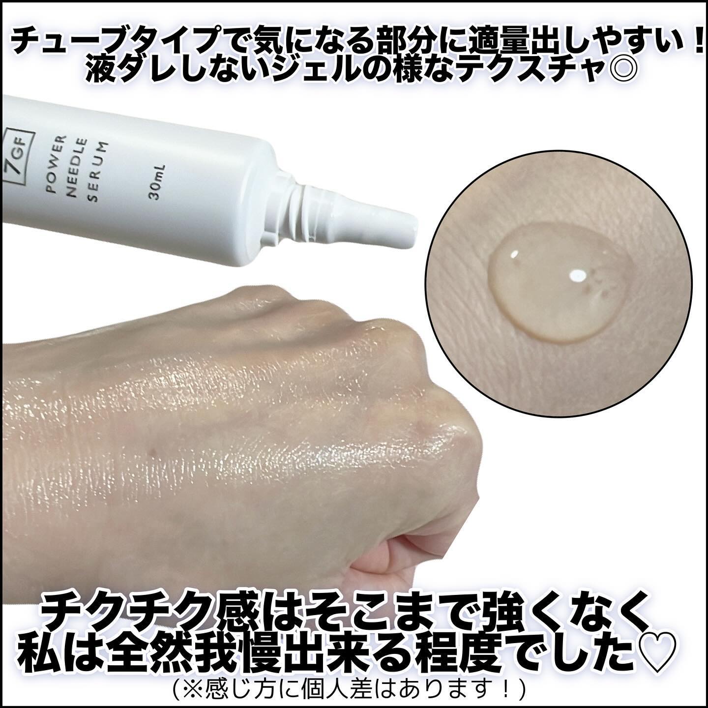 リードルリッチ パワーニードルセラム/REEDLE RICH/美容液を使ったクチコミ（3枚目）