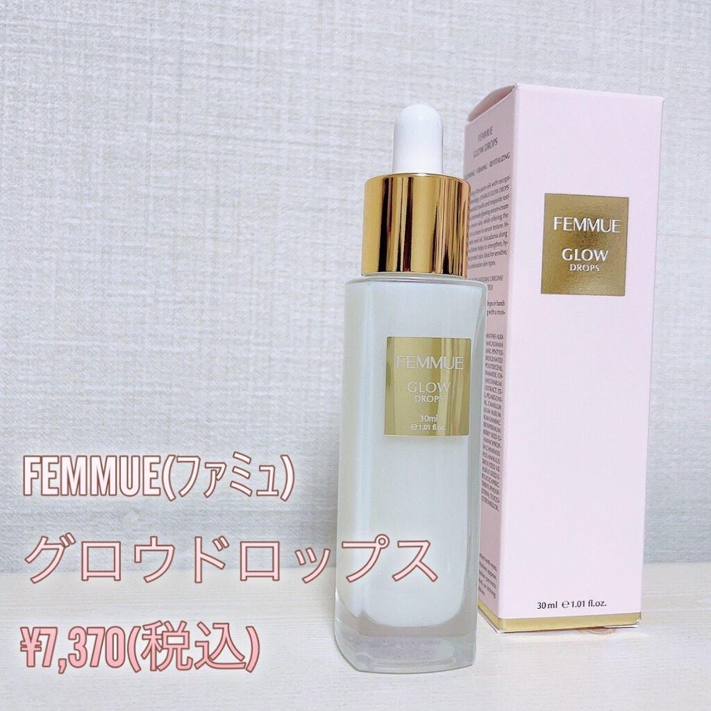 グロウドロップス/FEMMUE/美容液を使ったクチコミ(2枚目)