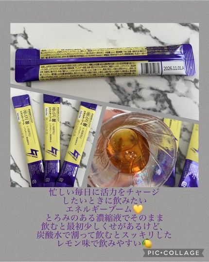 エネルギーブーム/FOODOLOGY/健康サプリメントを使ったクチコミ(2枚目)