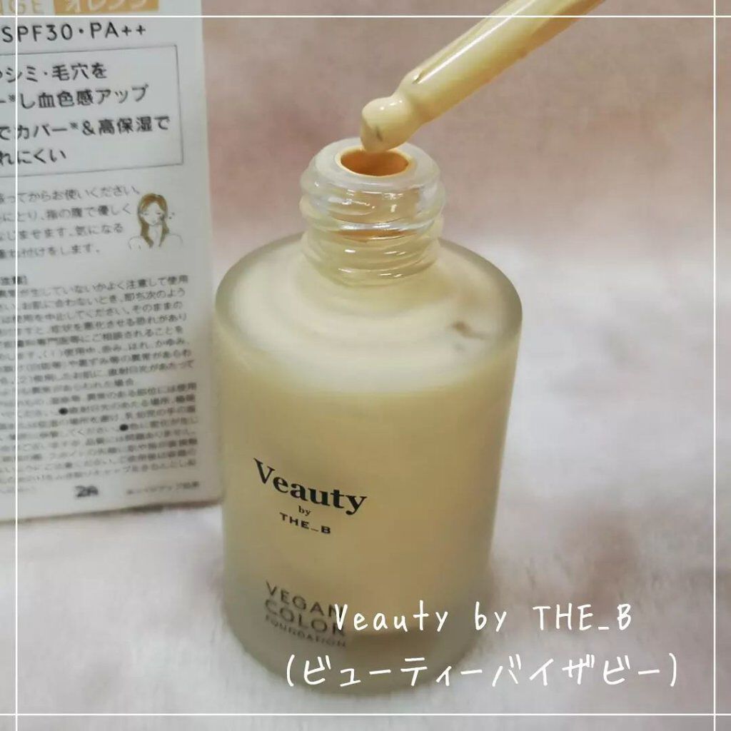 ヴィーガン カラーファンデーション/Veauty by THE_B/リキッドファンデーションを使ったクチコミ(4枚目)