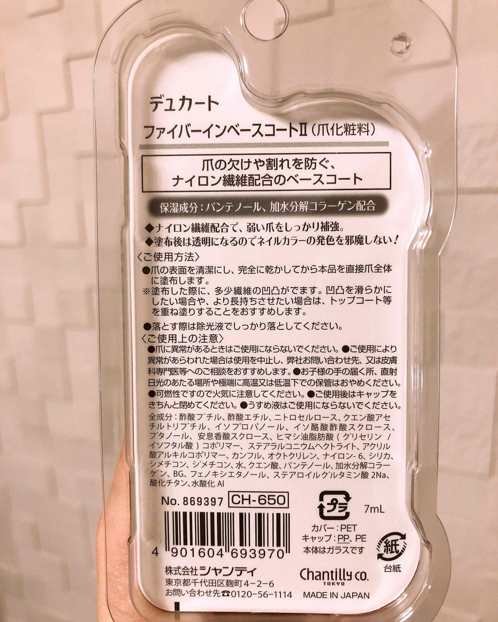 ファイバーインハードナーEX/デュカート/オールインワンネイルを使ったクチコミ(2枚目)