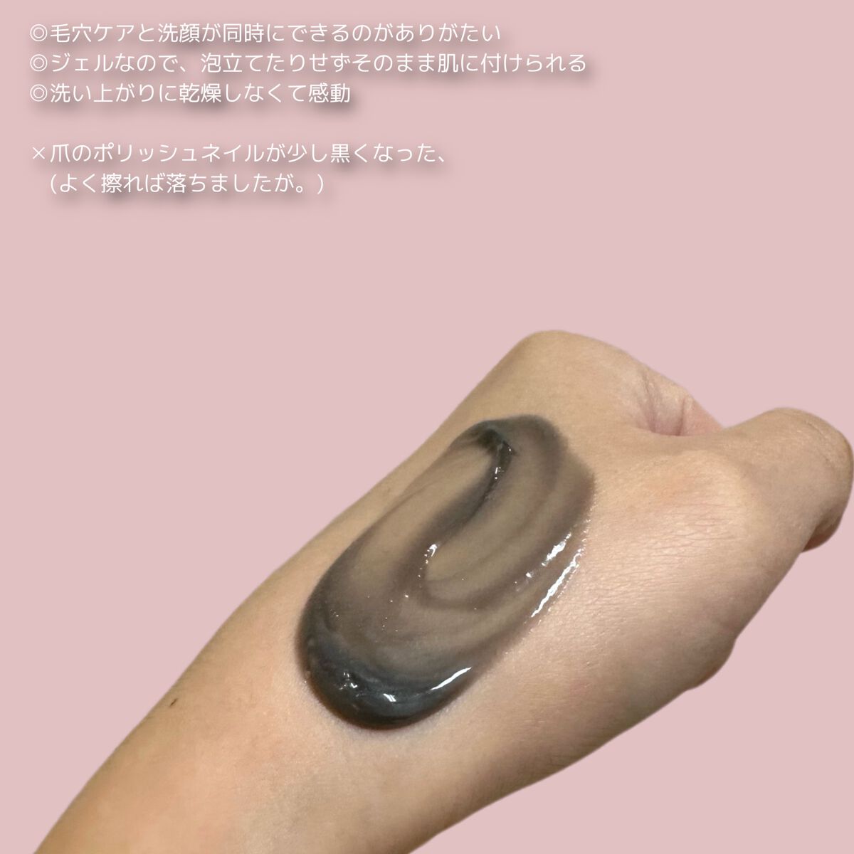 ダヴ 吸着毛穴ケア 洗顔ジェル/ダヴ/その他洗顔料を使ったクチコミ（3枚目）