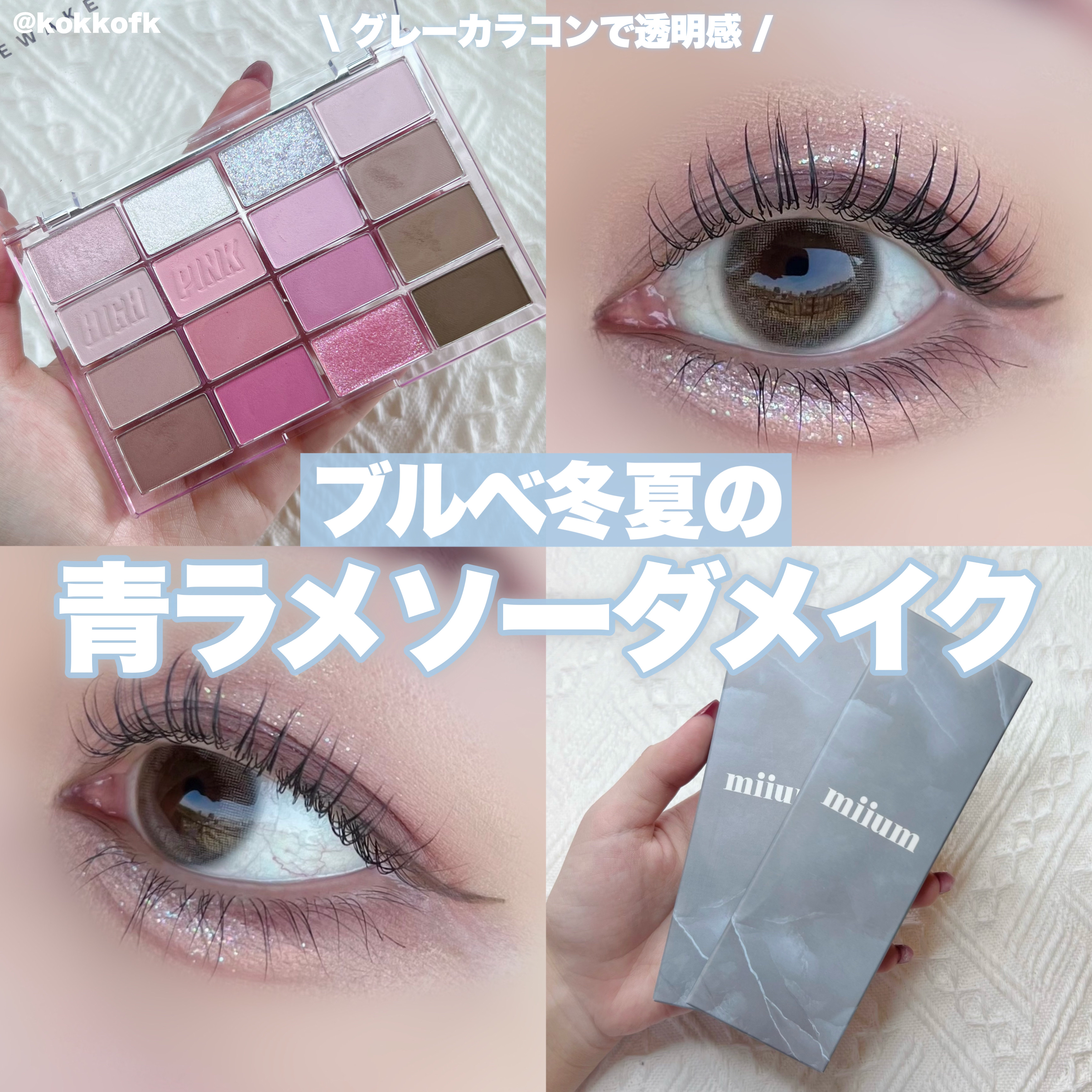 miium 1day/miium/ワンデー（１DAY）カラコンを使ったクチコミ（1枚目）