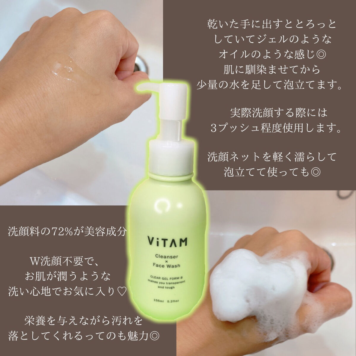 クリアジェルフォーム B/ViTAM/クレンジングジェルを使ったクチコミ（3枚目）