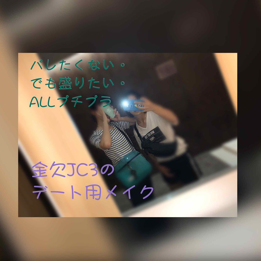 クイックラッシュカーラー/キャンメイク/マスカラ下地を使ったクチコミ（1枚目）