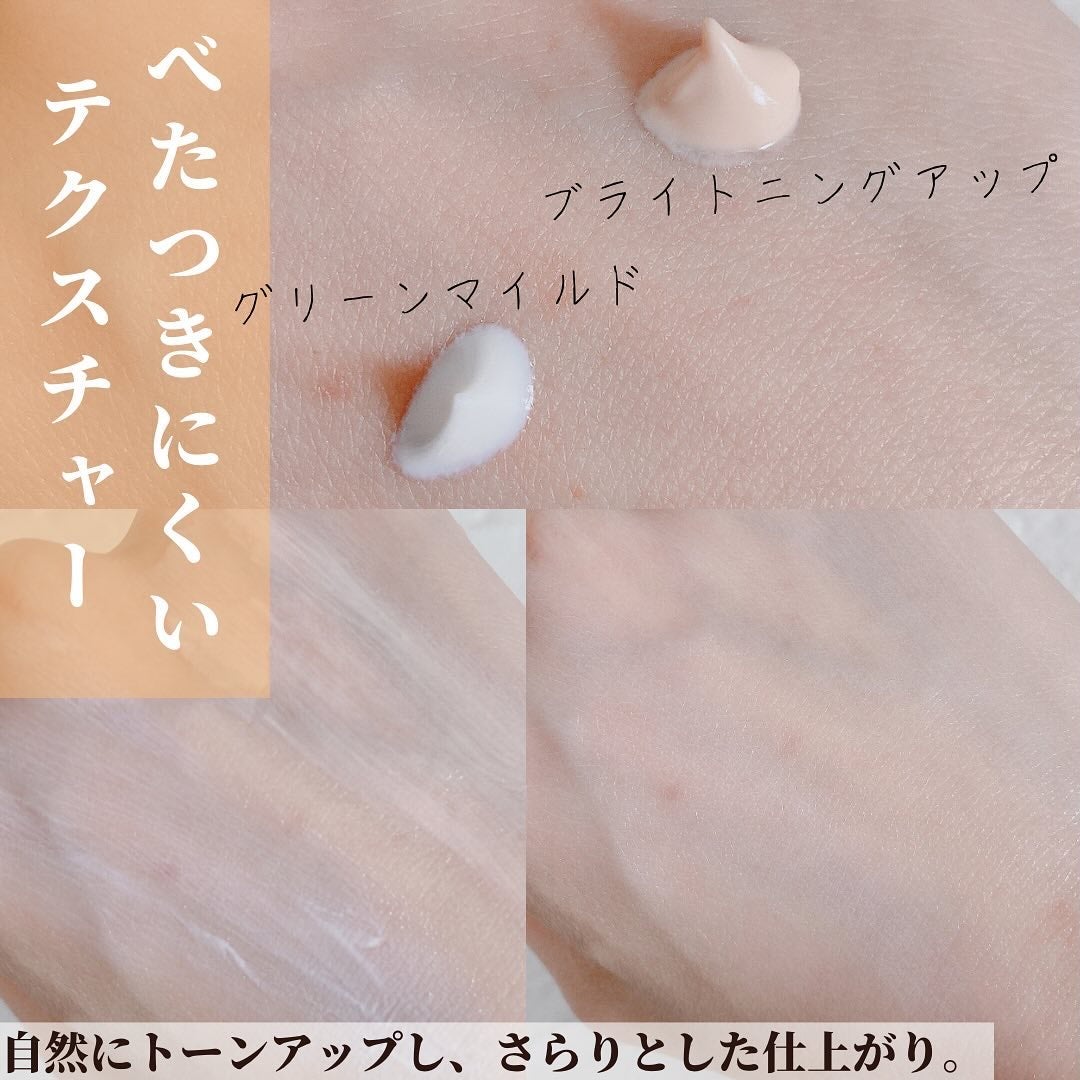 ブライトニングアップサンプラス/Dr.G/日焼け止めクリームを使ったクチコミ(5枚目)