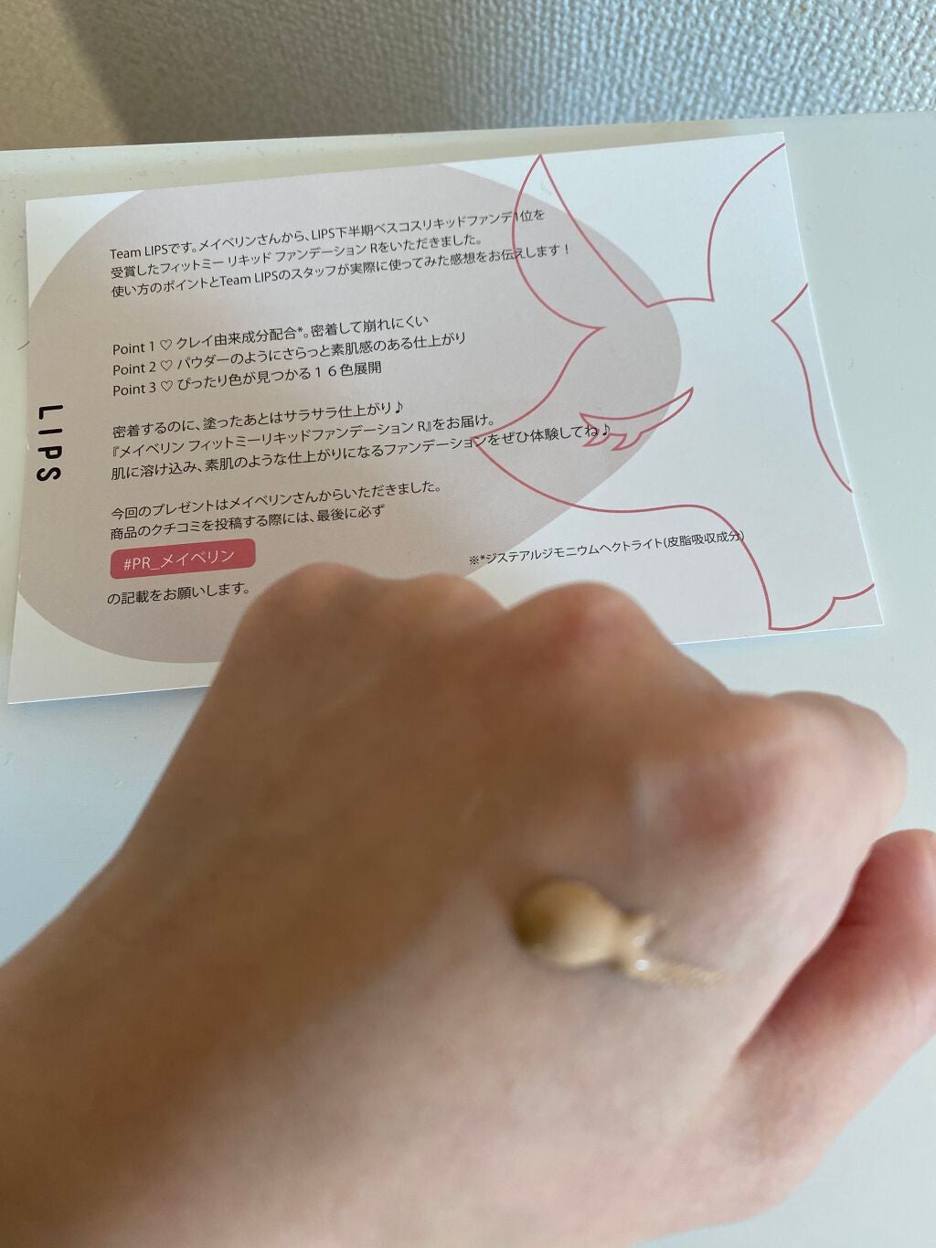 ãã£ããã㌠ãªããããã¡ã³ããŒã·ã§ã³ R/MAYBELLINE NEW YORK/ãªããããã¡ã³ããŒã·ã§ã³ã䜿ã£ãã¯ãã³ãïŒ3æç®ïŒ