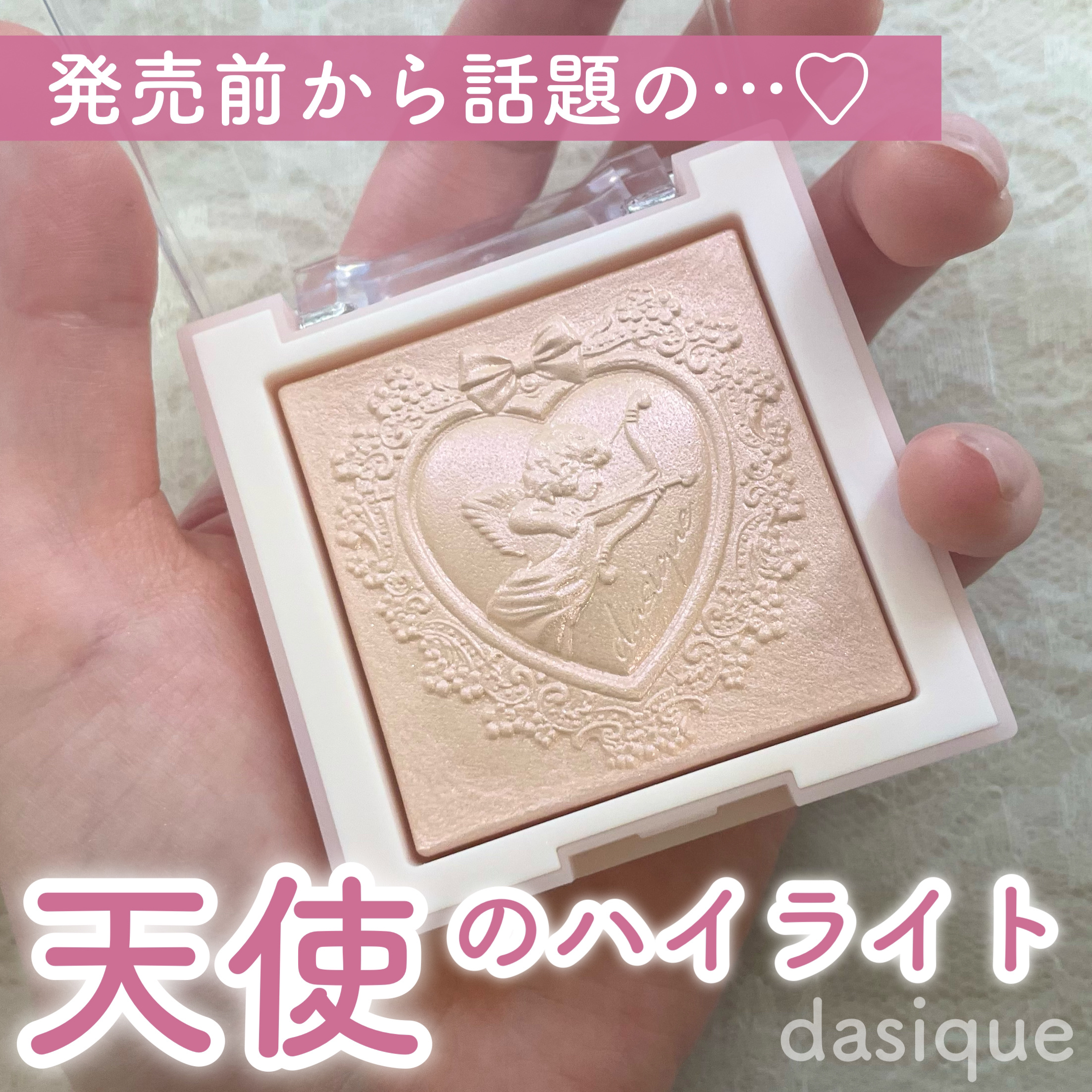 ラックスグロウハイライター/dasique/パウダーハイライトを使ったクチコミ（1枚目）