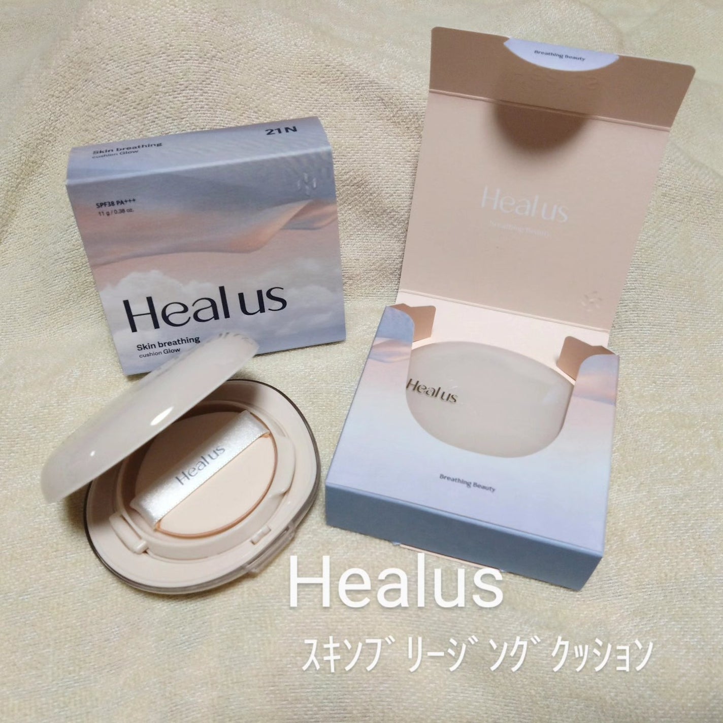 ブリージンググロークッション/Healus/クッションファンデーションを使ったクチコミ(1枚目)