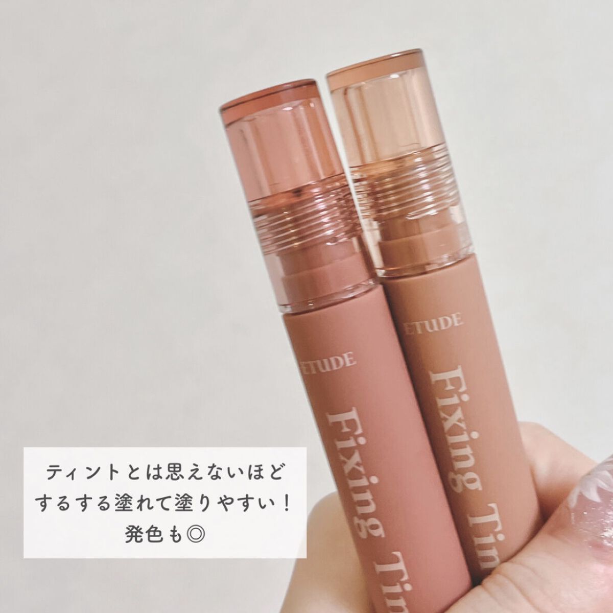 フィクシングティント/ETUDE/リップティントを使ったクチコミ（3枚目）