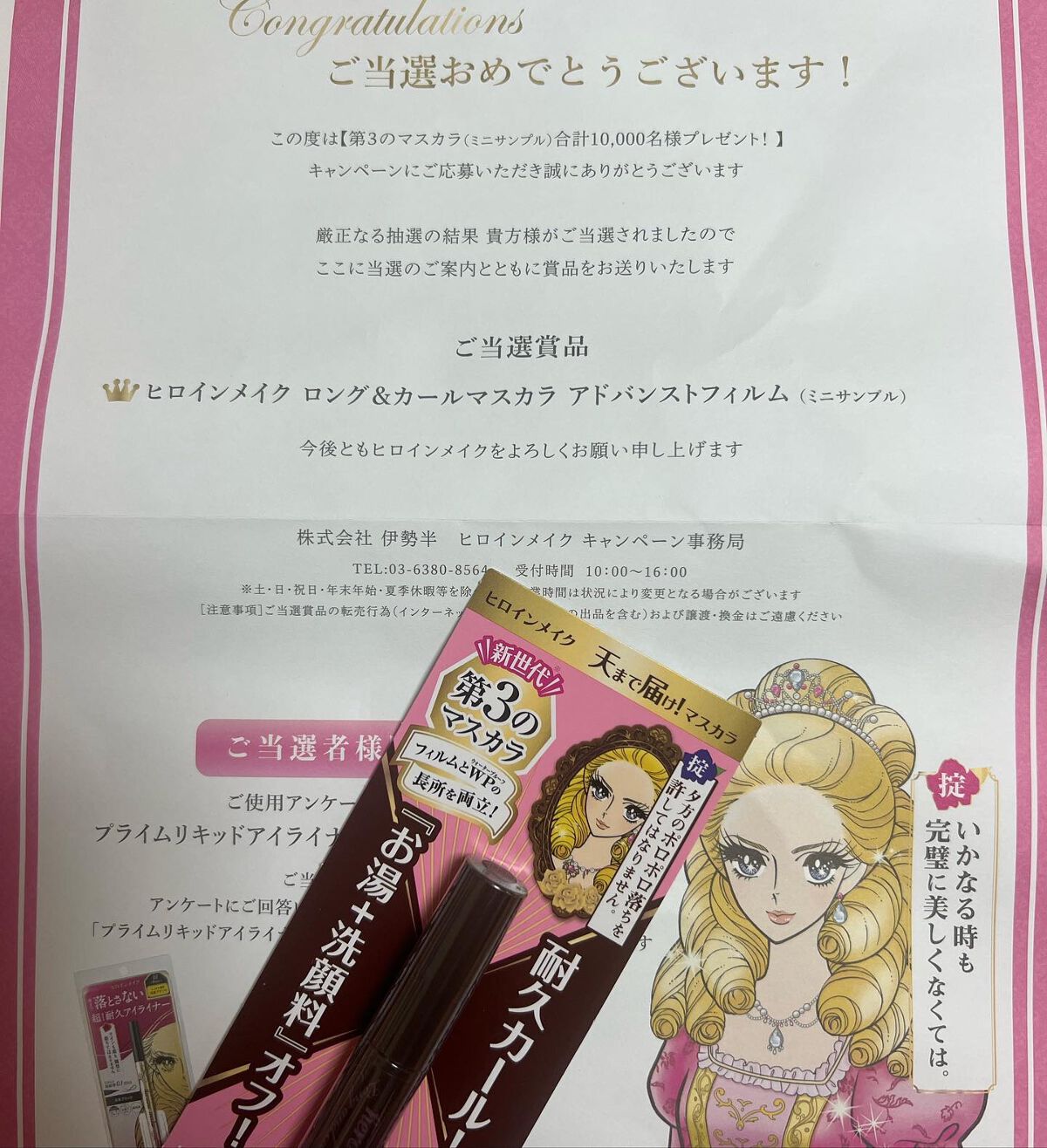 ロング&カールマスカラ アドバンストフィルム/ヒロインメイク/マスカラを使ったクチコミ(1枚目)