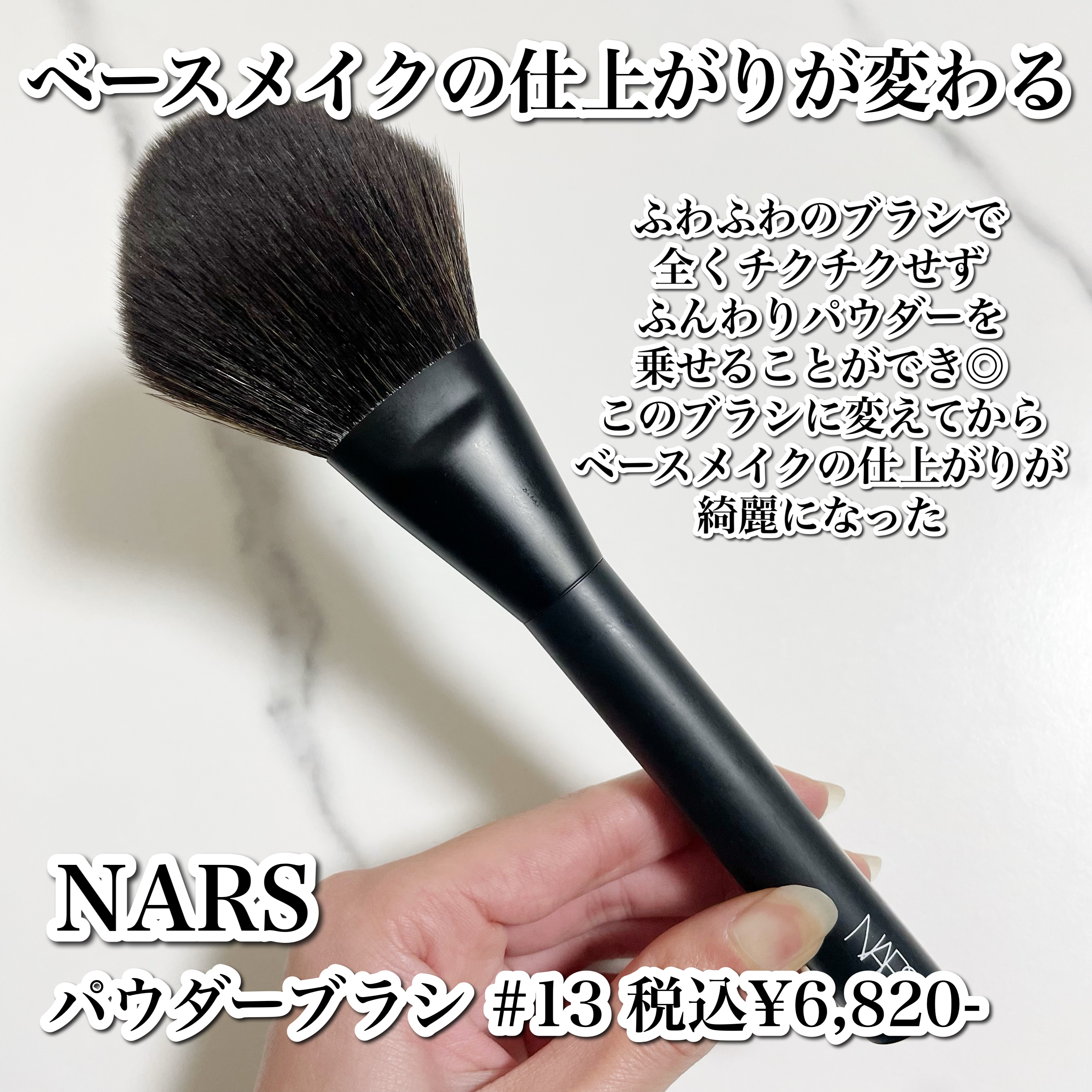 NARS パウダーブラシ #13 Powder Brush | NARS Cosmetics