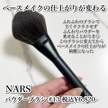 パウダーブラシ #13/NARS/メイクブラシを使ったクチコミ(2枚目)