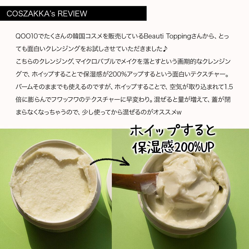 GOOD MORING  CLEANSER/simply works/クレンジングバームを使ったクチコミ（2枚目）