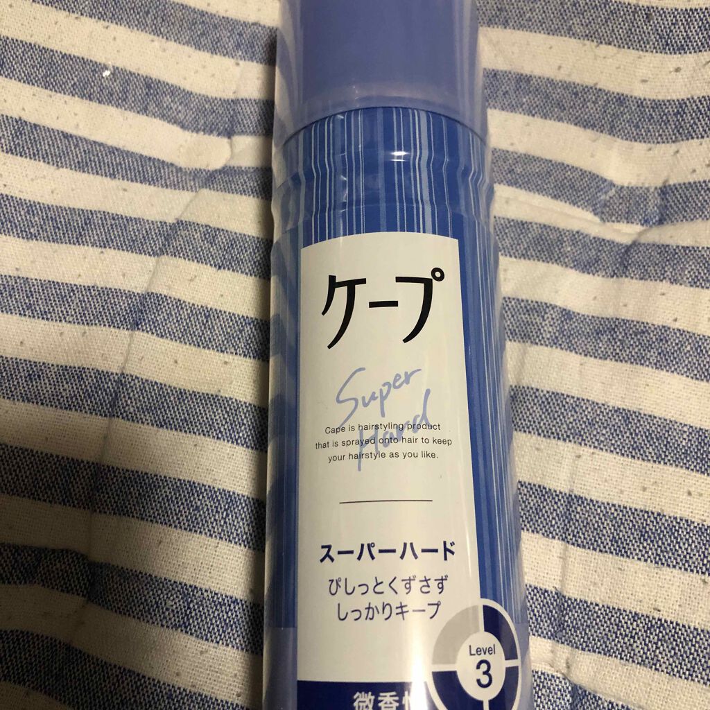 ケープ スーパーハード 無香料/ケープ/ヘアスプレーを使ったクチコミ(1枚目)