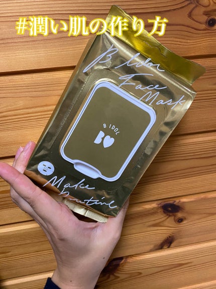 ルーティンマスク(ナイトルーティン) /b idol/シートマスク・パックを使ったクチコミ(1枚目)