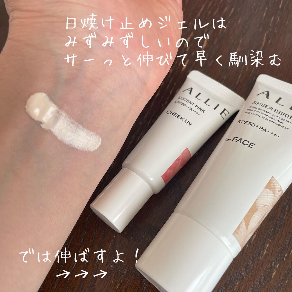 アリィー クロノビューティ カラーチューニングUV/アリィー/日焼け止めクリームを使ったクチコミ(2枚目)