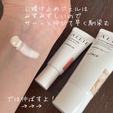 アリィー クロノビューティ カラーチューニングUV/アリィー/日焼け止めクリームを使ったクチコミ(2枚目)