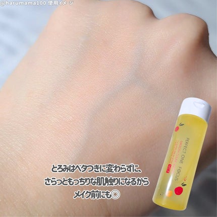 スムースクリアウォーター VC7/PERFECT ONE FOCUS/化粧水を使ったクチコミ(5枚目)