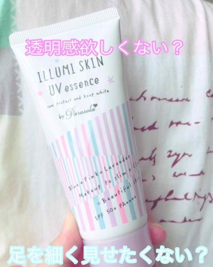 パラソーラ イルミスキンUVエッセンス(旧品)/パラソーラ/日焼け止め・UVケアを使ったクチコミ(1枚目)