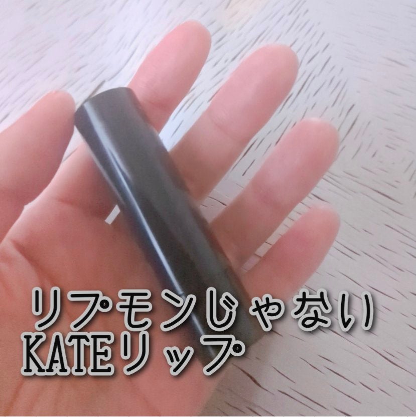 パーソナルリップクリーム/KATE/リップクリームを使ったクチコミ(1枚目)