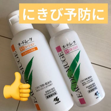 オードムーゲ 薬用ローション（ふきとり化粧水）/オードムーゲ/拭き取り化粧水を使ったクチコミ（1枚目）